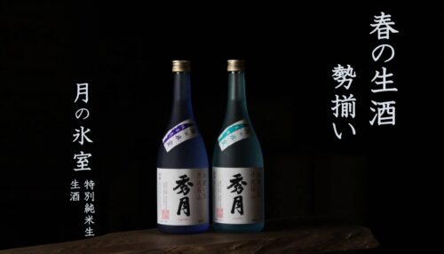 春の生酒　勢揃い